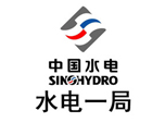 深圳大通建材合作伙伴-中國(guó)水電，水電一局